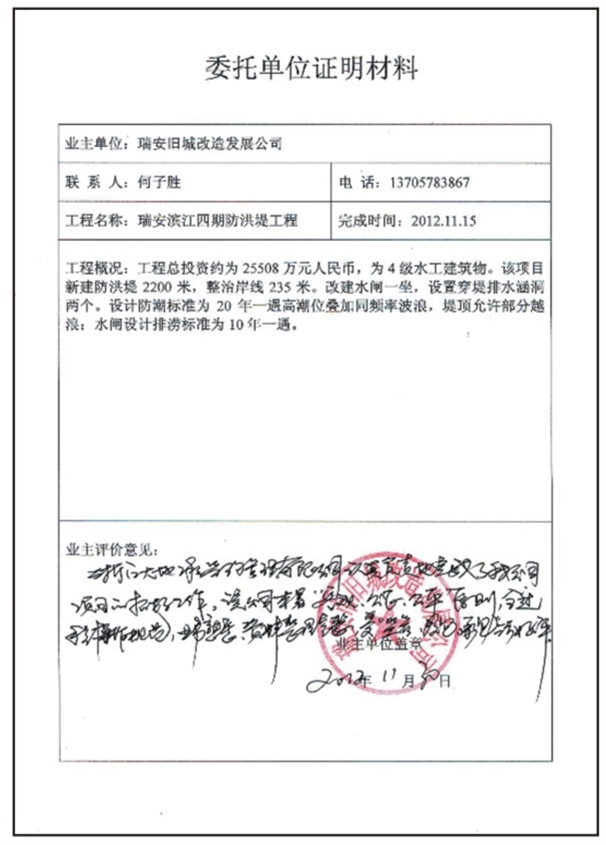 業(yè)主業(yè)績(jī)2.jpg