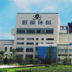 臺州旺能環(huán)保能源有限公司二期擴建、飛灰填埋場等工程