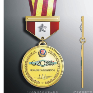 G20杭州峰會(huì)消防安保紀(jì)念章采購(gòu)項(xiàng)目